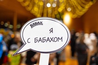 Фестиваль семейных традиций &quot;Добрый вечер&quot; - фото 7386