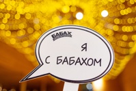 Фестиваль семейных традиций &quot;Добрый вечер&quot; - фото 7389