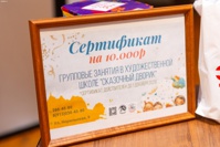 Фестиваль семейных традиций &quot;Добрый вечер&quot; - фото 7422